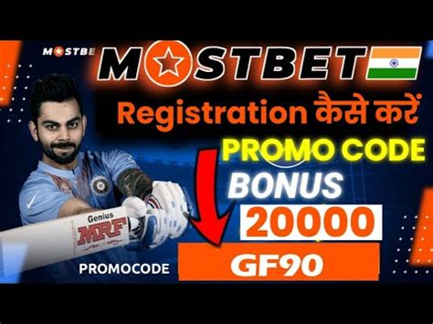 mostbet promo code india